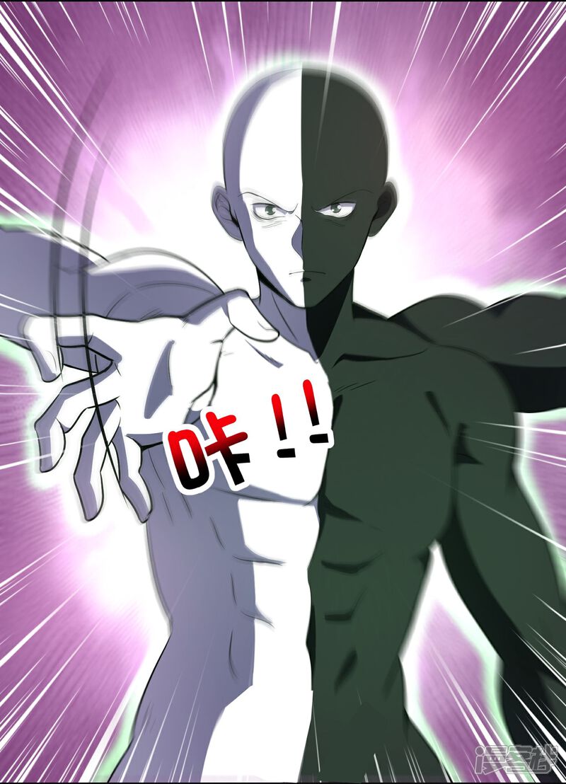 《伏天圣主》第2季208话 灭世之力？！ 第11页