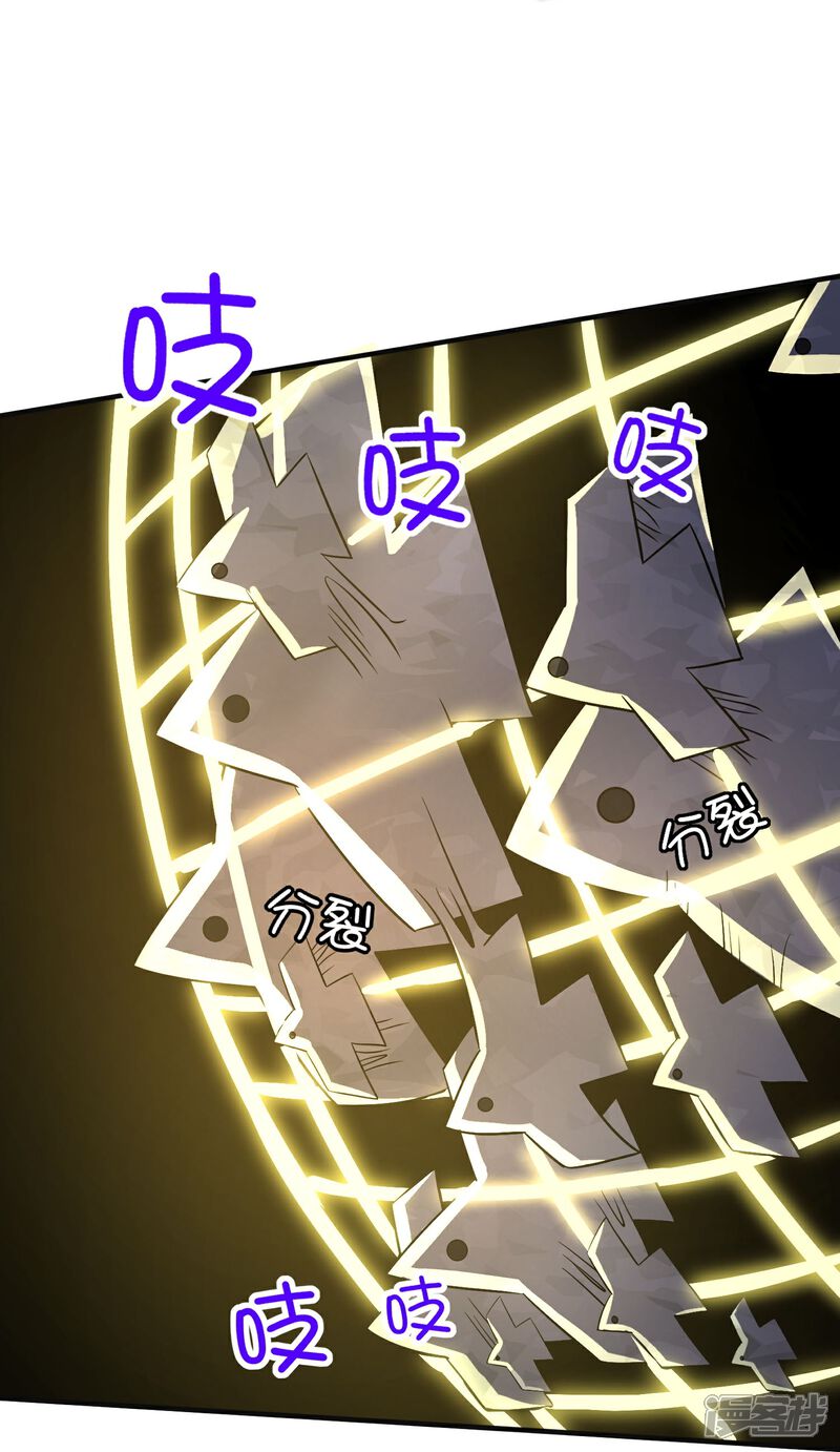 《伏天圣主》第2季208话 灭世之力？！ 第16页