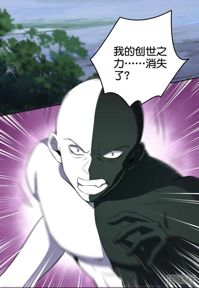 《伏天圣主》第2季208话 灭世之力？！ 第21页