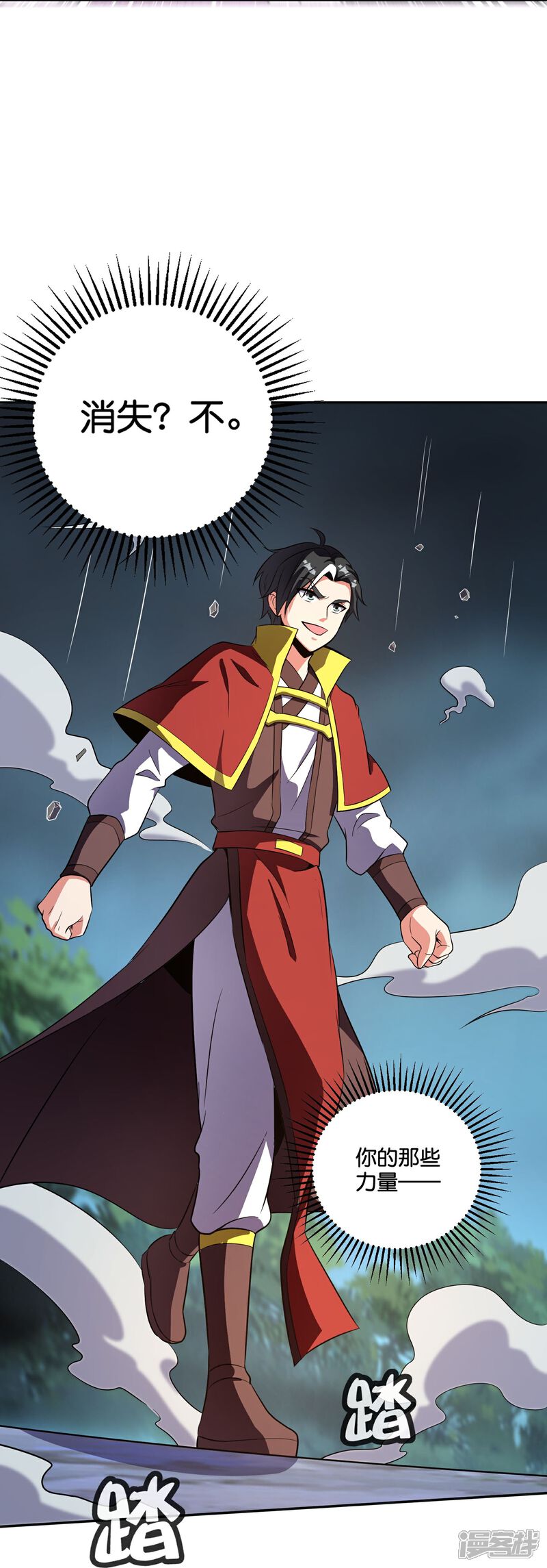 《伏天圣主》第2季208话 灭世之力？！ 第22页