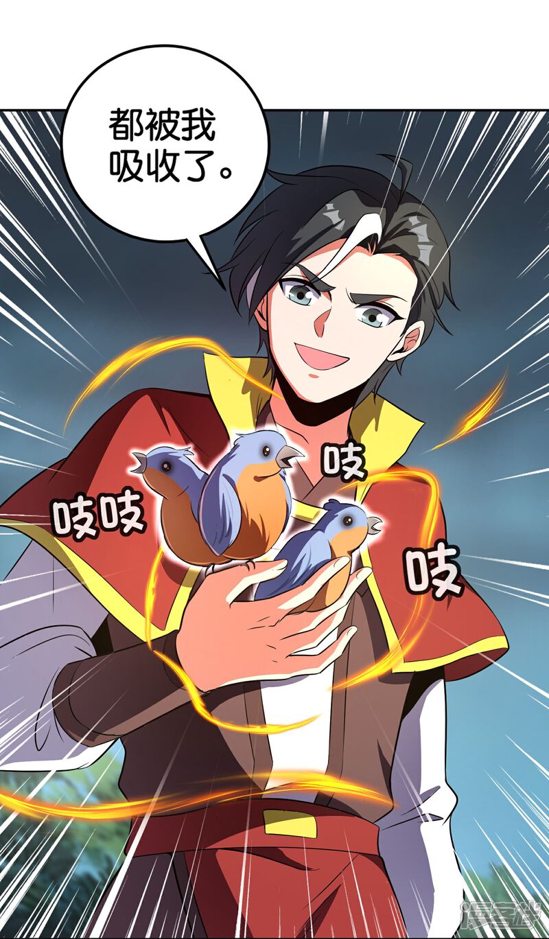 《伏天圣主》第2季208话 灭世之力？！ 第24页