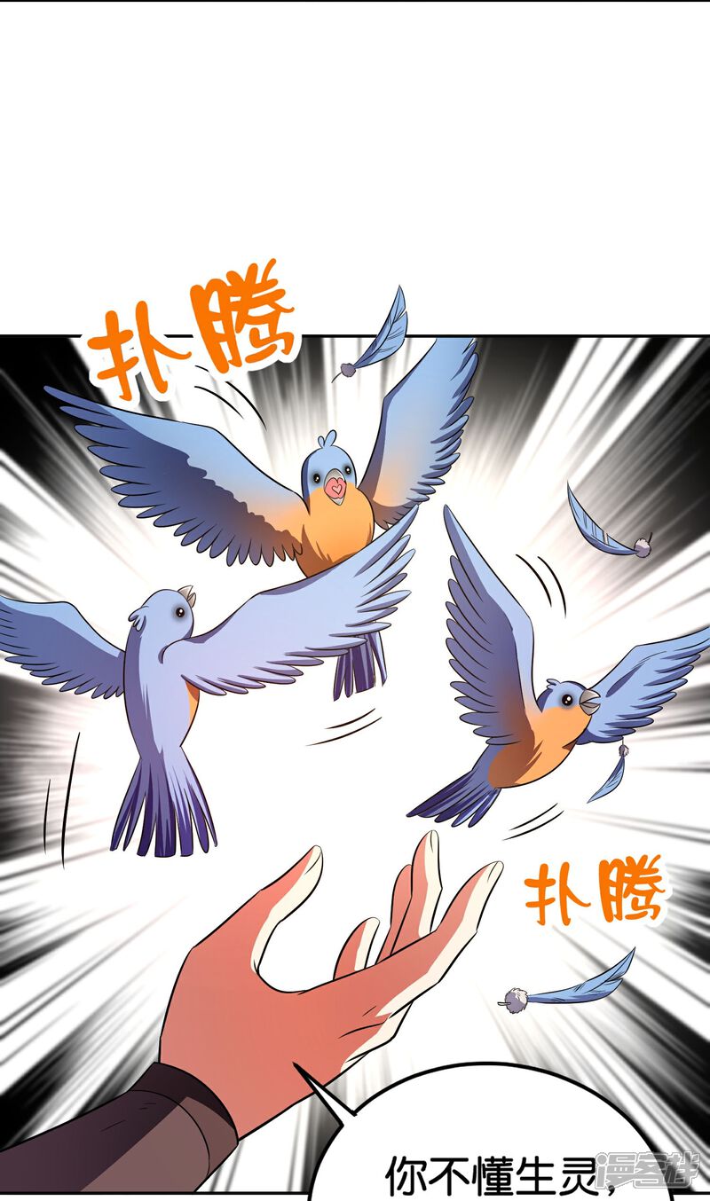《伏天圣主》第2季208话 灭世之力？！ 第25页