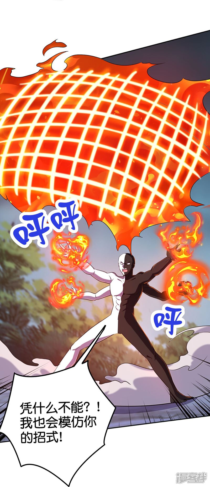 《伏天圣主》第2季208话 灭世之力？！ 第27页