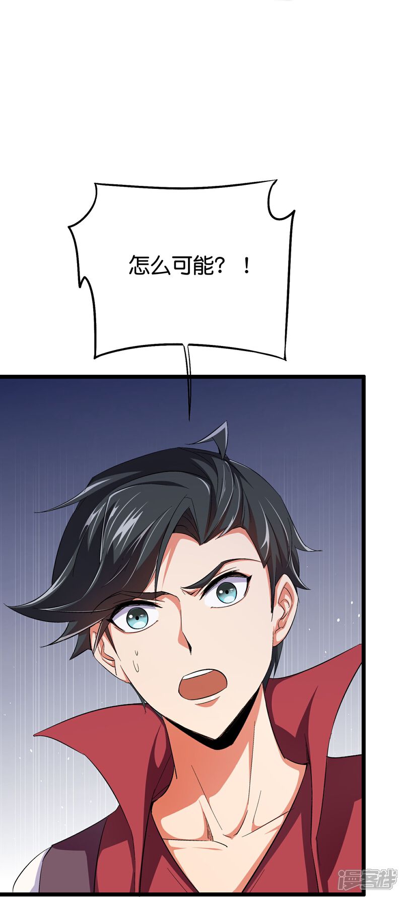 《伏天圣主》第2季208话 灭世之力？！ 第29页
