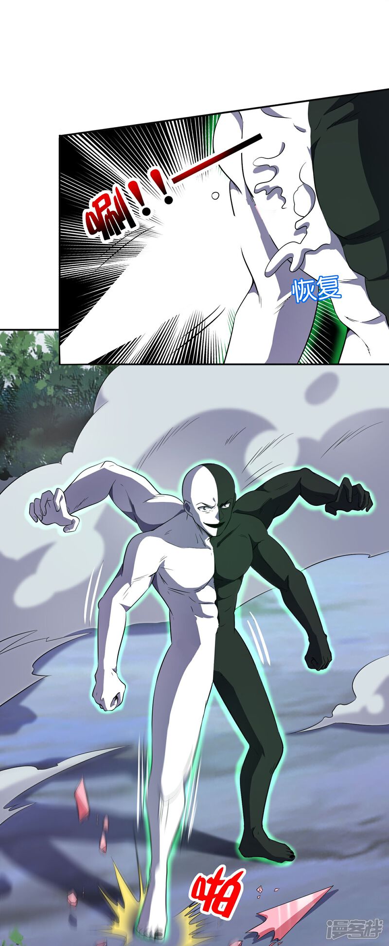 《伏天圣主》第2季208话 灭世之力？！ 第5页