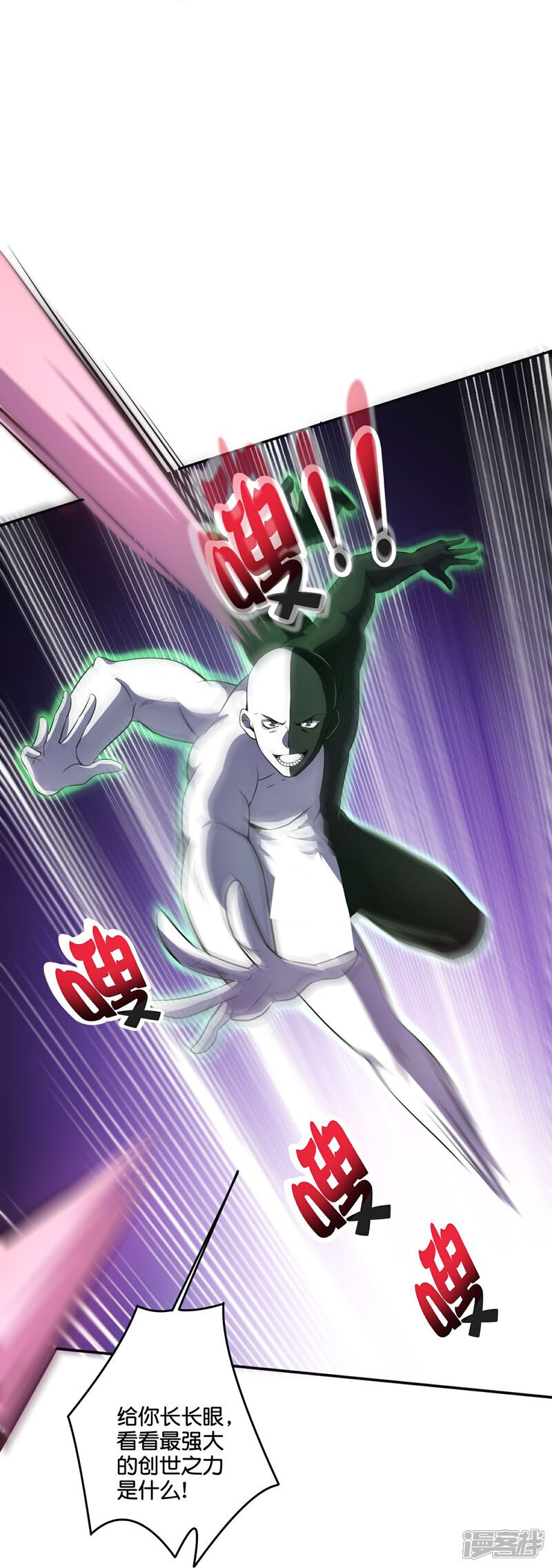 《伏天圣主》第2季208话 灭世之力？！ 第7页