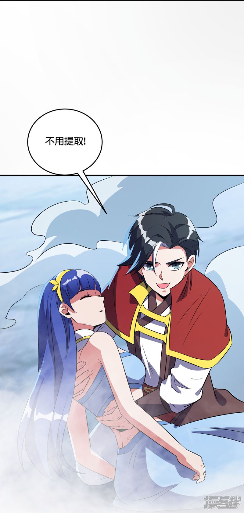 《伏天圣主》第2季210话 合二为一的世界 第10页