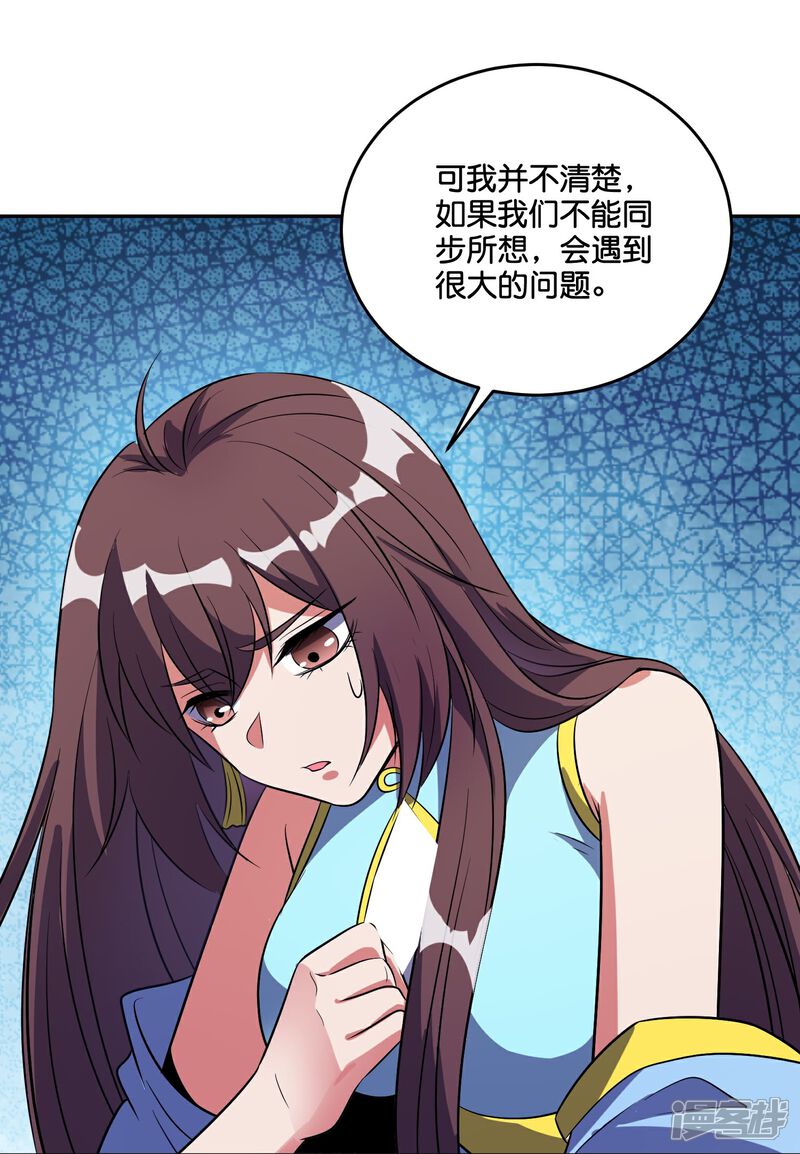 《伏天圣主》第2季210话 合二为一的世界 第19页