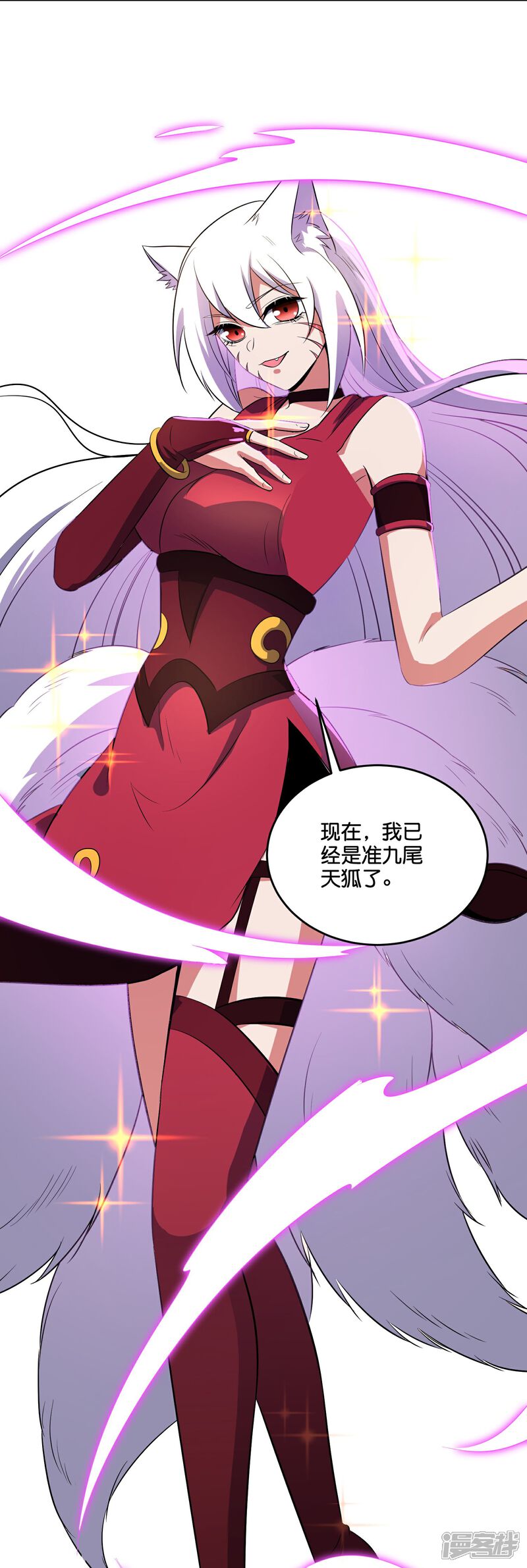 《伏天圣主》第2季210话 合二为一的世界 第32页