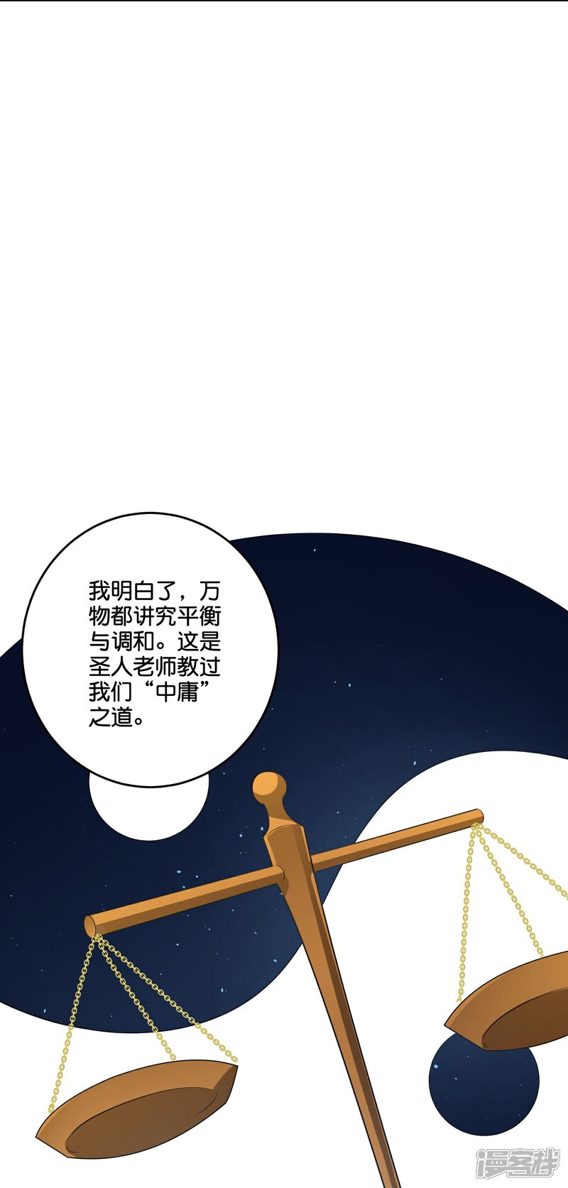 《伏天圣主》第2季210话 合二为一的世界 第7页