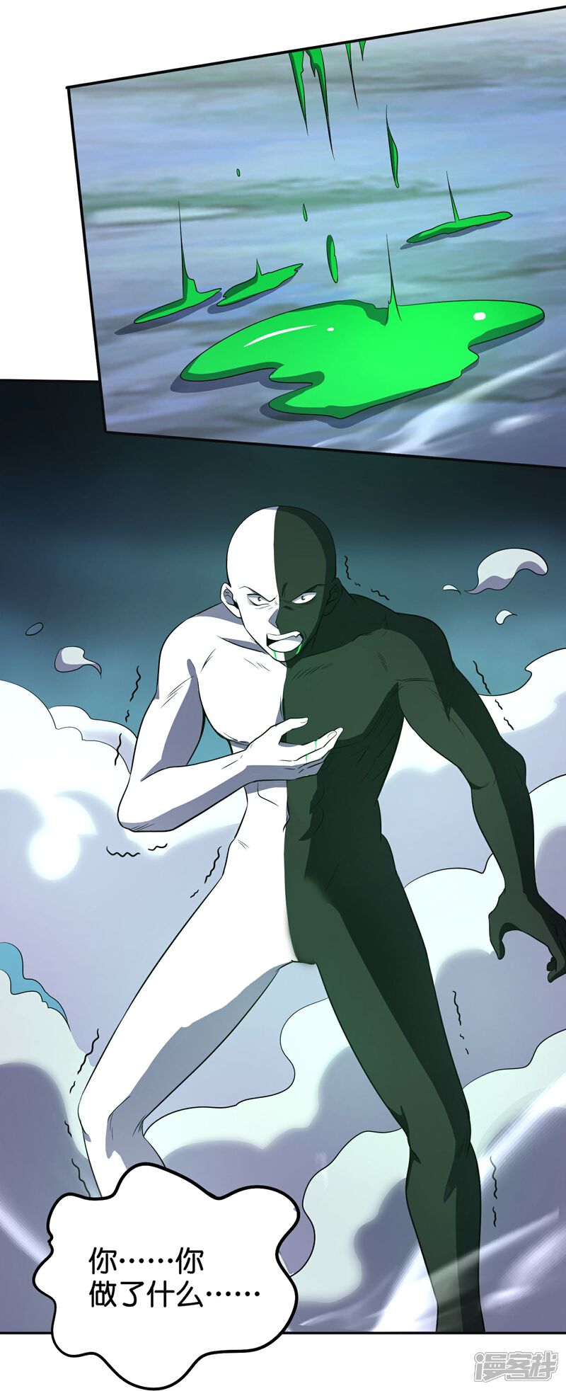《伏天圣主》第2季209话 大劫 第10页