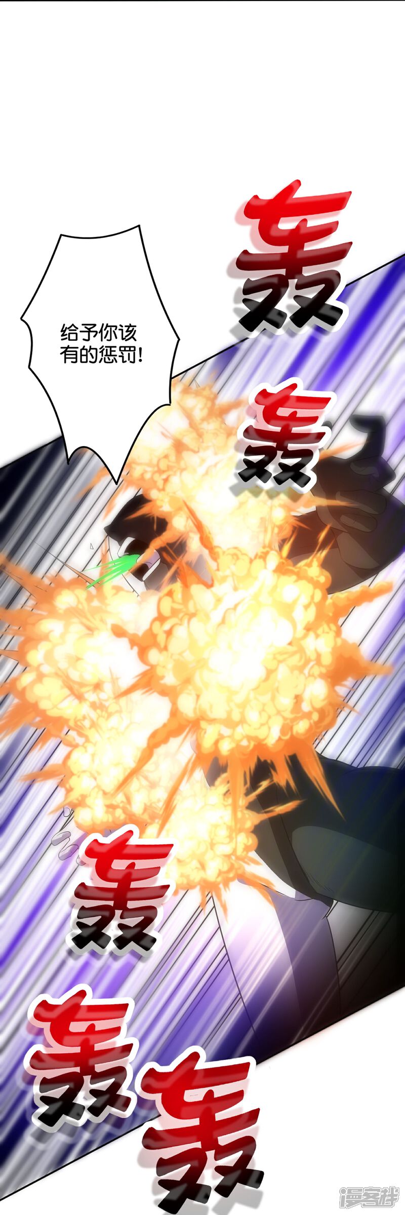 《伏天圣主》第2季209话 大劫 第13页