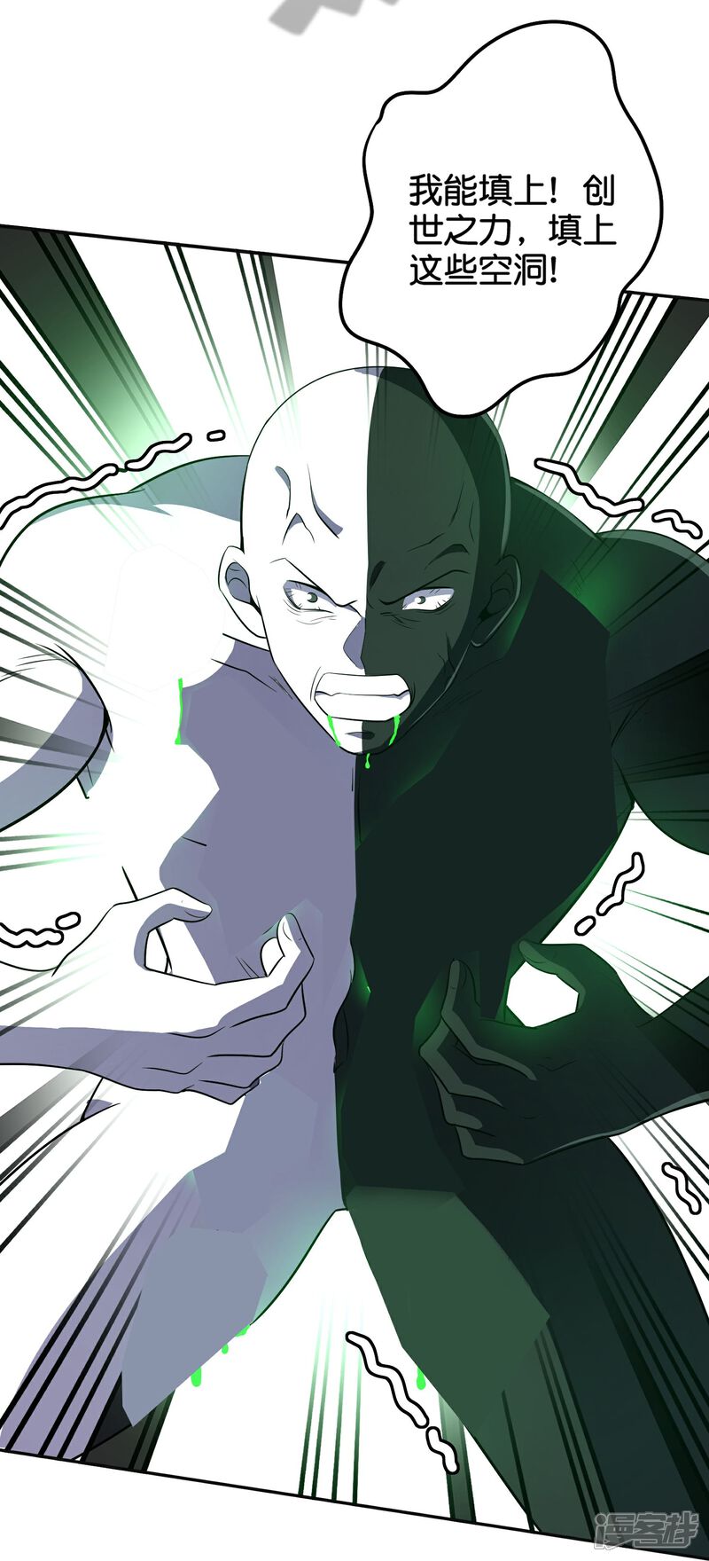 《伏天圣主》第2季209话 大劫 第14页