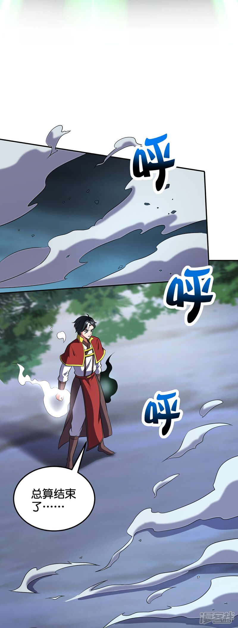 《伏天圣主》第2季209话 大劫 第18页