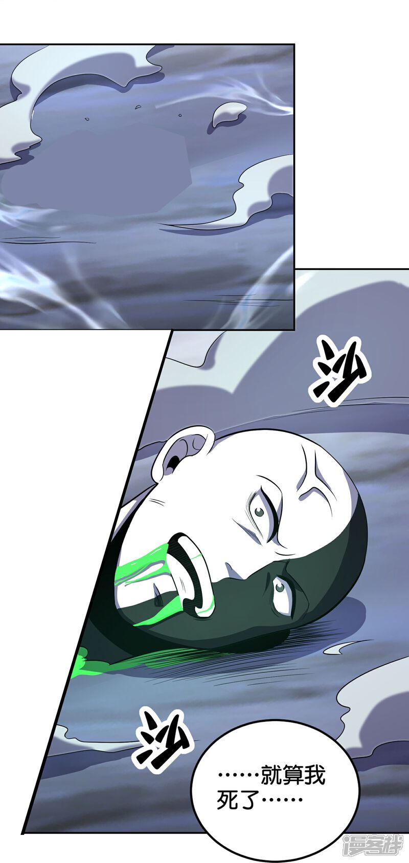 《伏天圣主》第2季209话 大劫 第20页