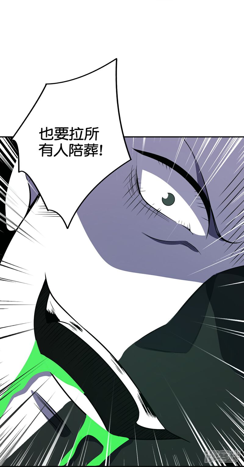 《伏天圣主》第2季209话 大劫 第21页
