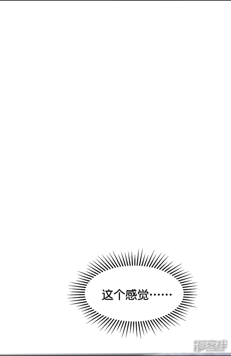 《伏天圣主》第2季209话 大劫 第23页