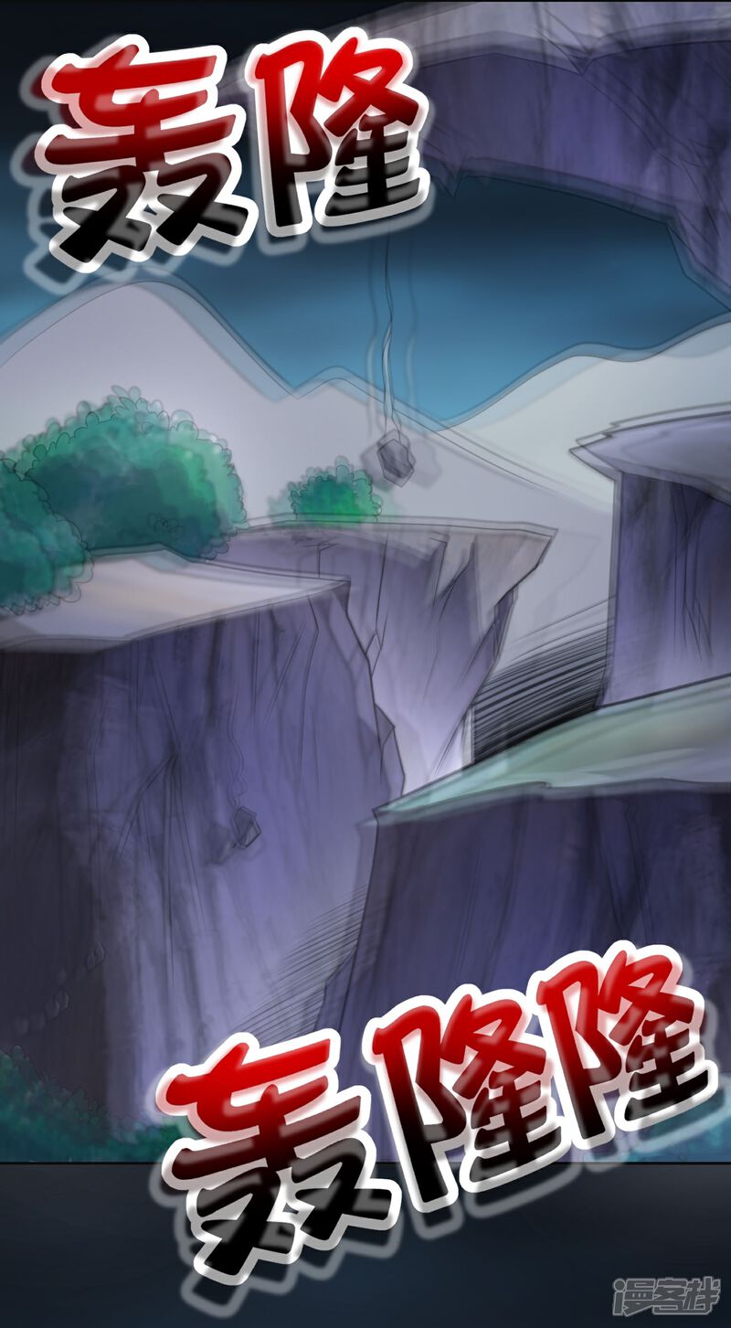 《伏天圣主》第2季209话 大劫 第24页