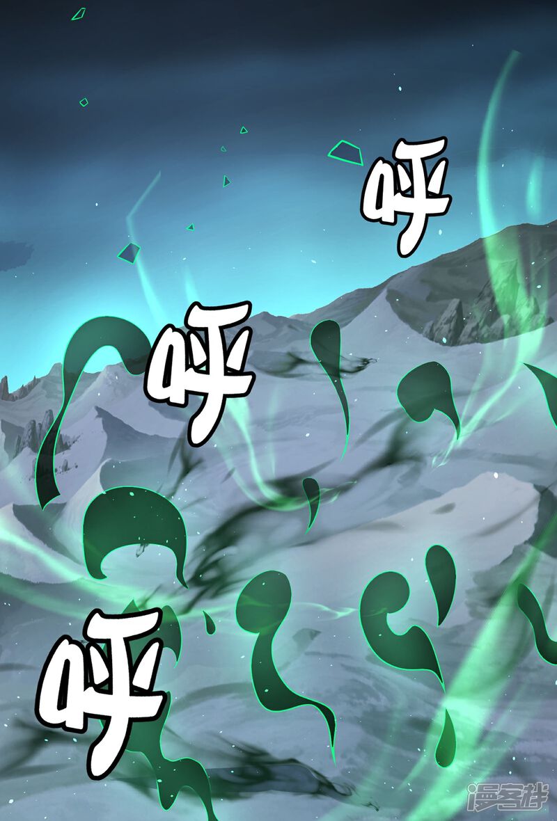 《伏天圣主》第2季209话 大劫 第25页