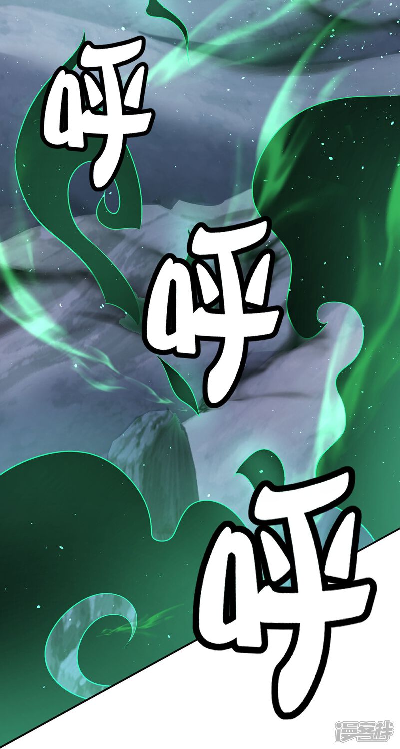 《伏天圣主》第2季209话 大劫 第26页