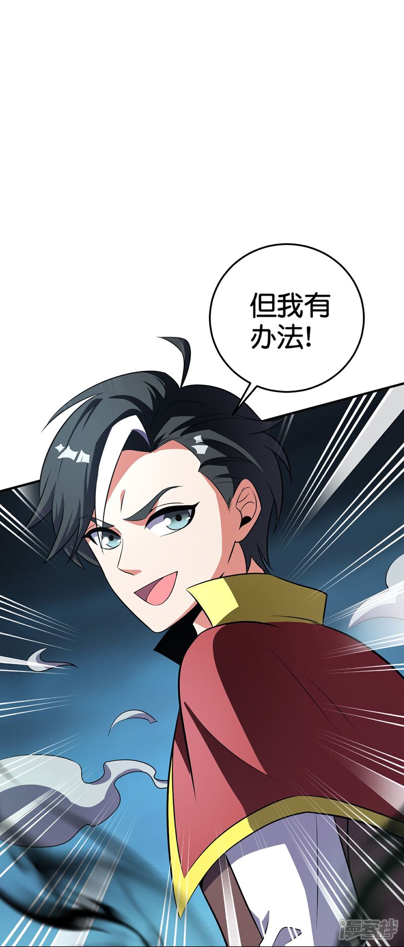 《伏天圣主》第2季209话 大劫 第29页