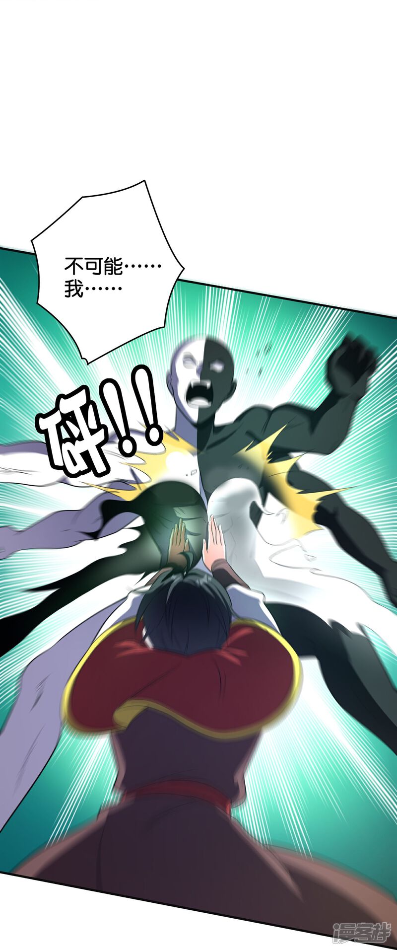 《伏天圣主》第2季209话 大劫 第6页