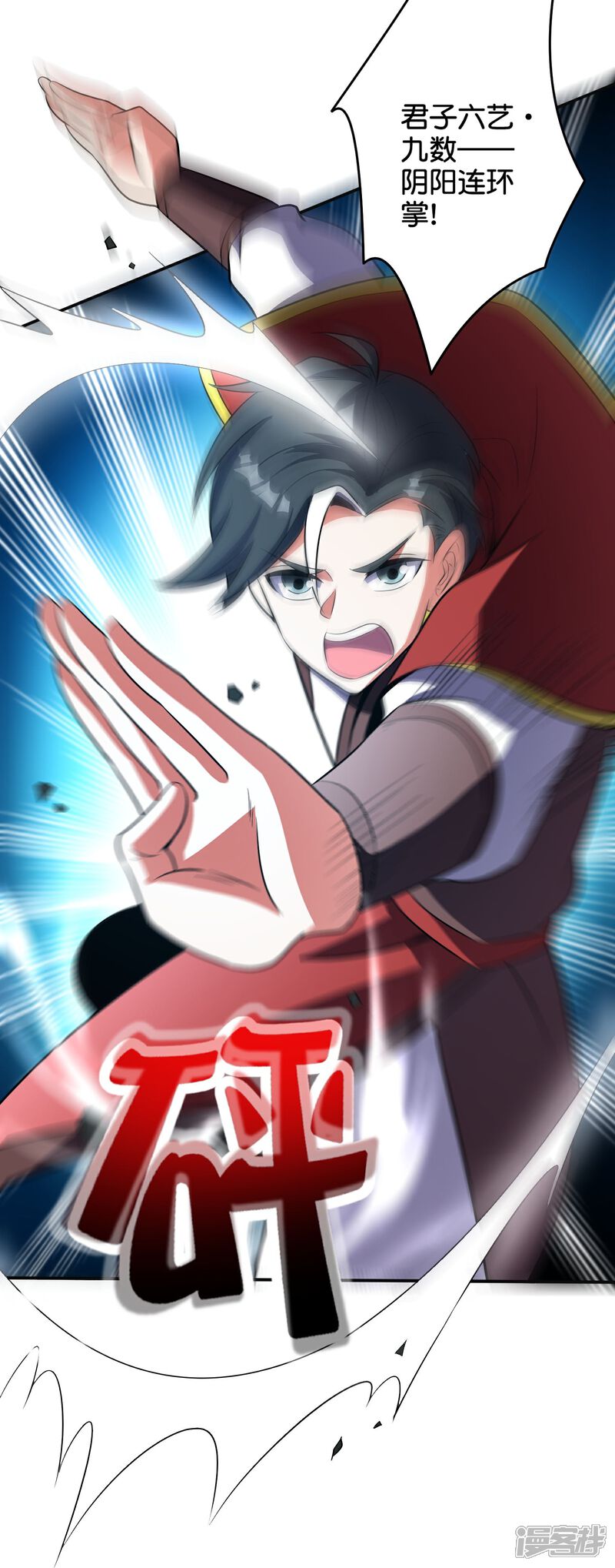 《伏天圣主》第2季209话 大劫 第9页