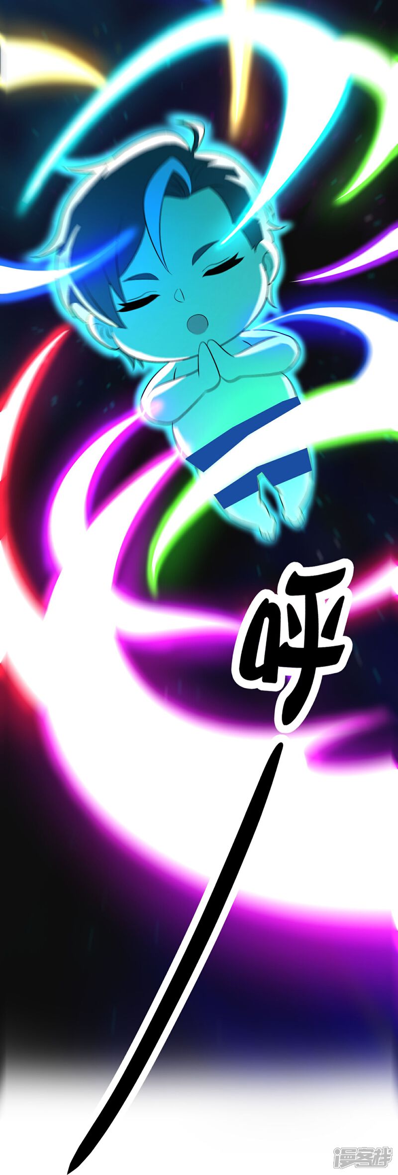 《伏天圣主》第2季212话 七彩祥云 第13页