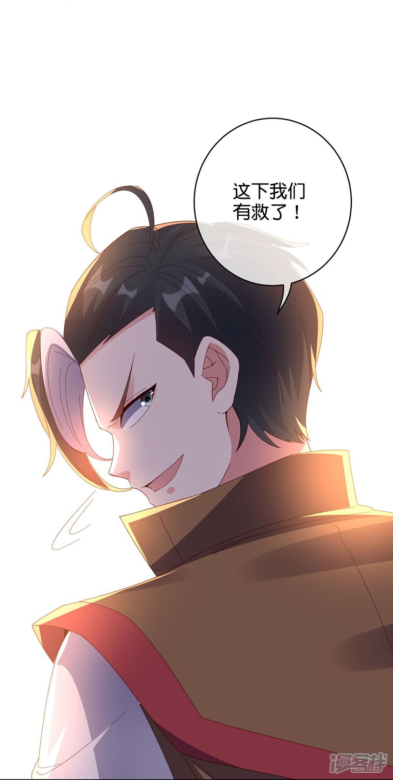 《伏天圣主》第2季212话 七彩祥云 第14页