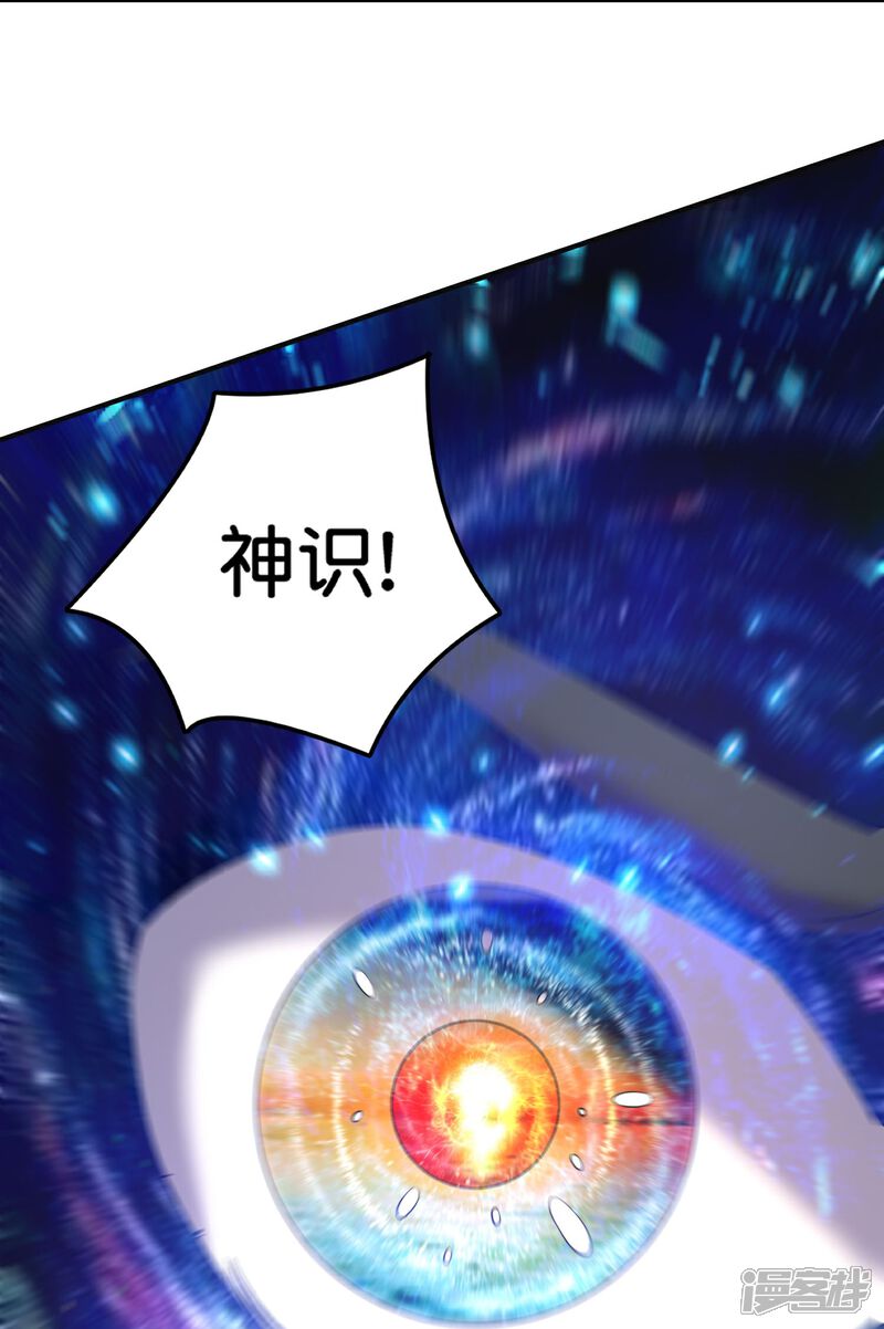 《伏天圣主》第2季212话 七彩祥云 第15页
