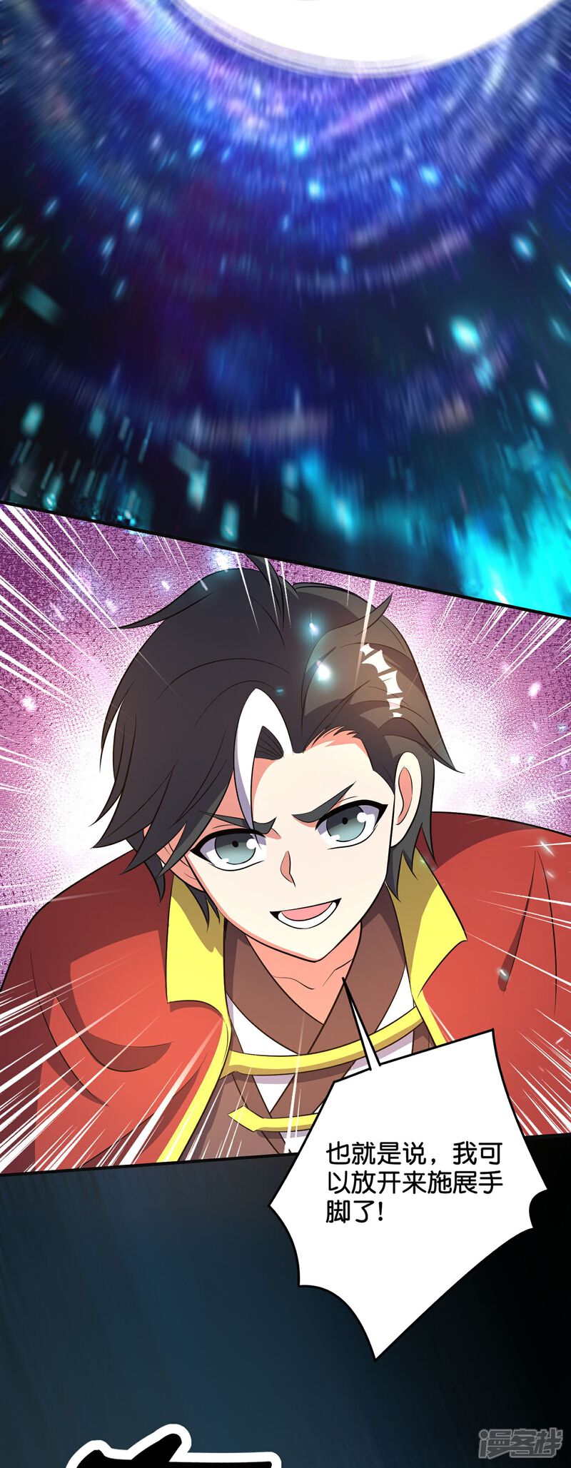 《伏天圣主》第2季212话 七彩祥云 第16页