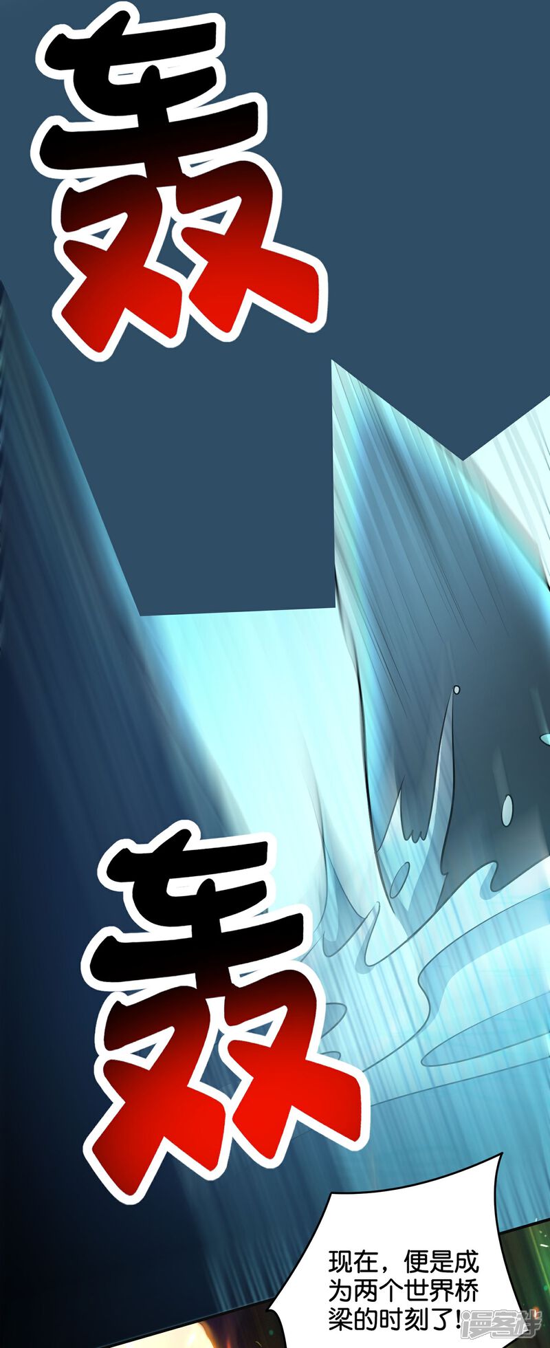 《伏天圣主》第2季212话 七彩祥云 第18页