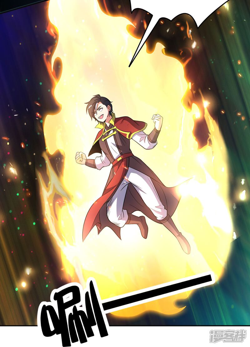《伏天圣主》第2季212话 七彩祥云 第19页
