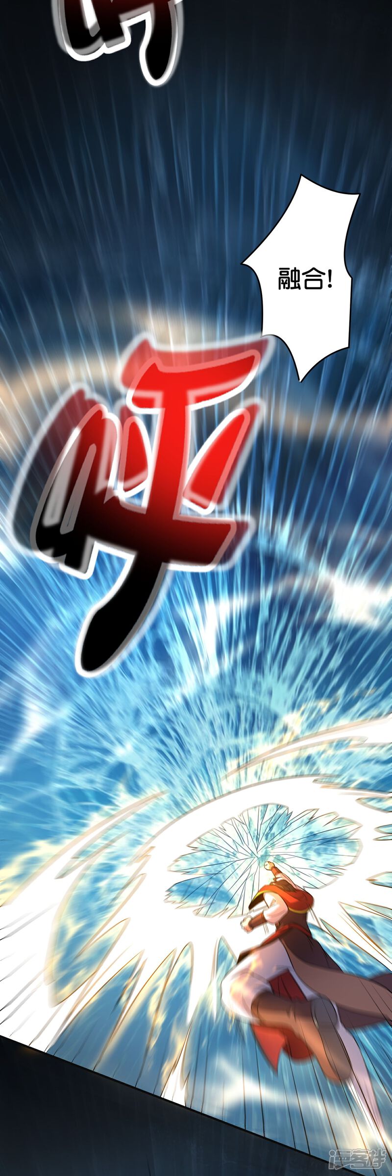 《伏天圣主》第2季212话 七彩祥云 第21页