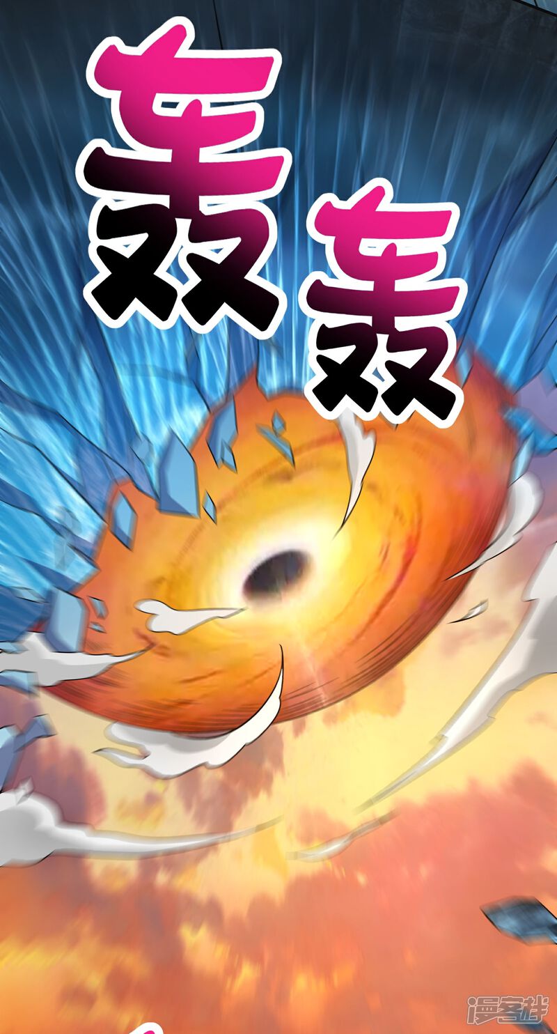 《伏天圣主》第2季212话 七彩祥云 第22页