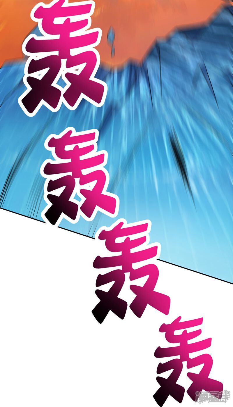 《伏天圣主》第2季212话 七彩祥云 第23页
