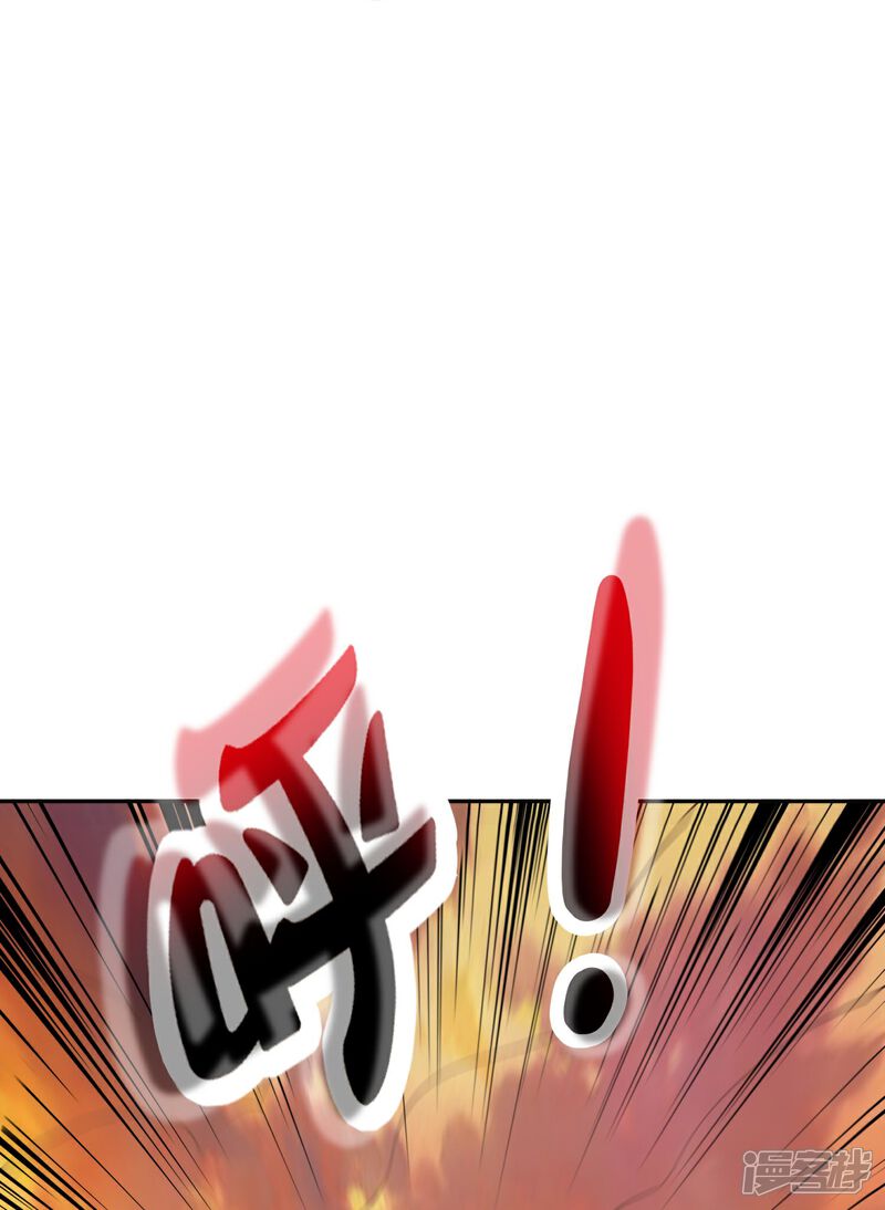 《伏天圣主》第2季212话 七彩祥云 第25页