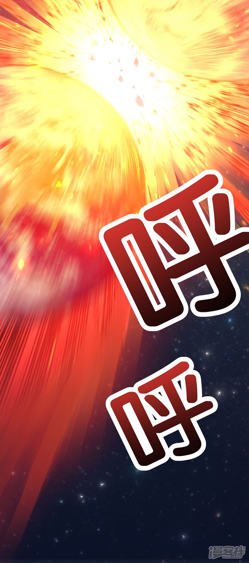 《伏天圣主》第2季212话 七彩祥云 第28页