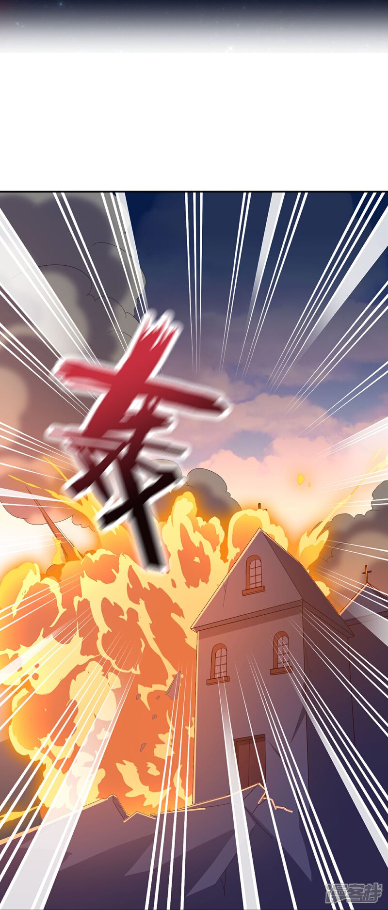 《伏天圣主》第2季212话 七彩祥云 第29页