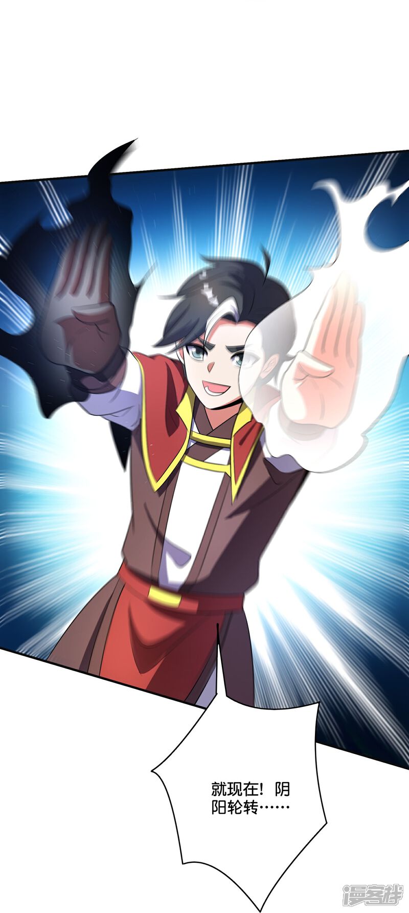 《伏天圣主》第2季212话 七彩祥云 第32页