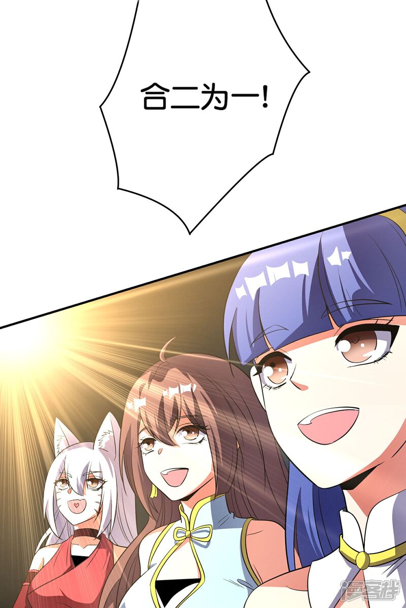 《伏天圣主》第2季212话 七彩祥云 第35页
