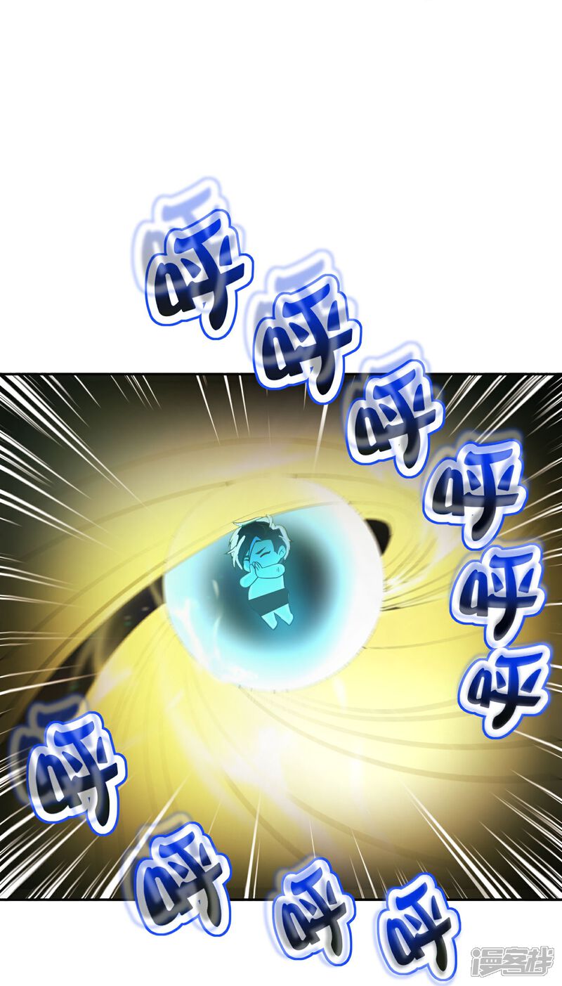 《伏天圣主》第2季212话 七彩祥云 第3页