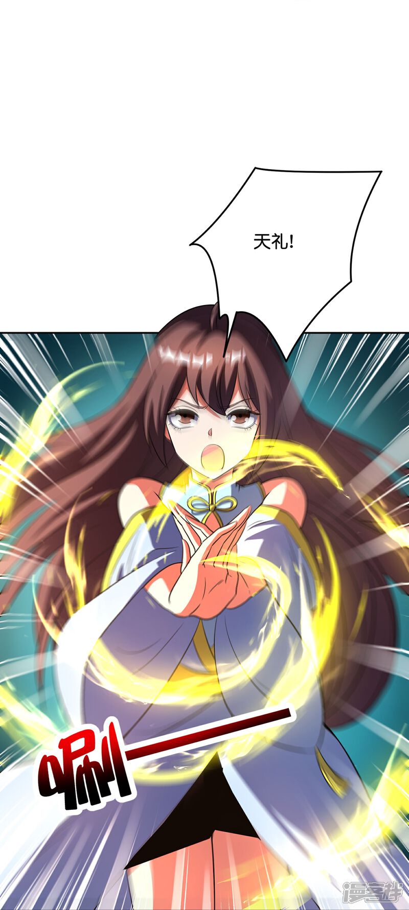 《伏天圣主》第2季212话 七彩祥云 第5页