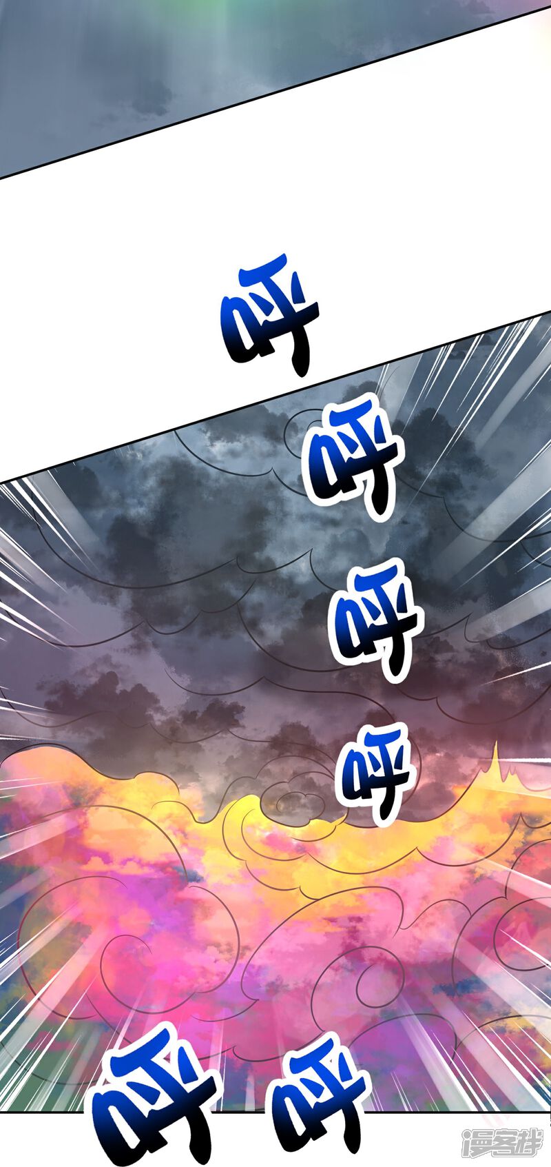 《伏天圣主》第2季212话 七彩祥云 第7页