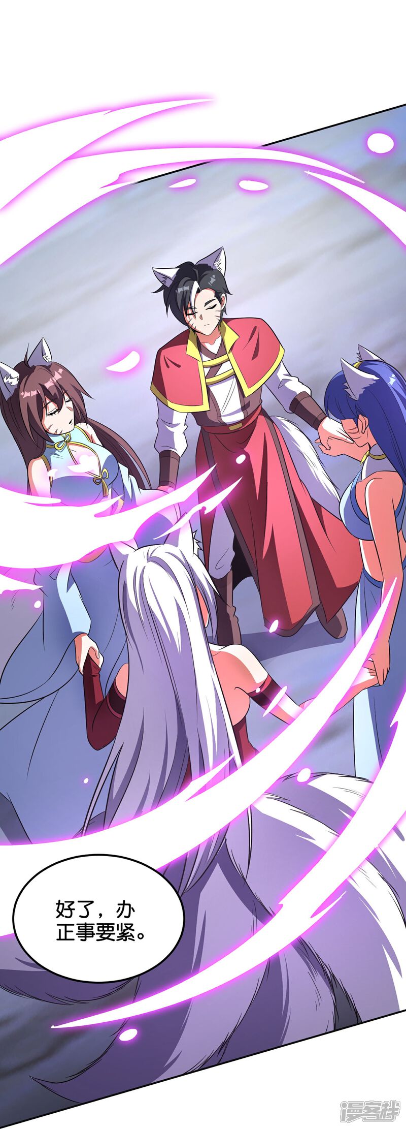 《伏天圣主》第2季211话 天狐！ 第10页