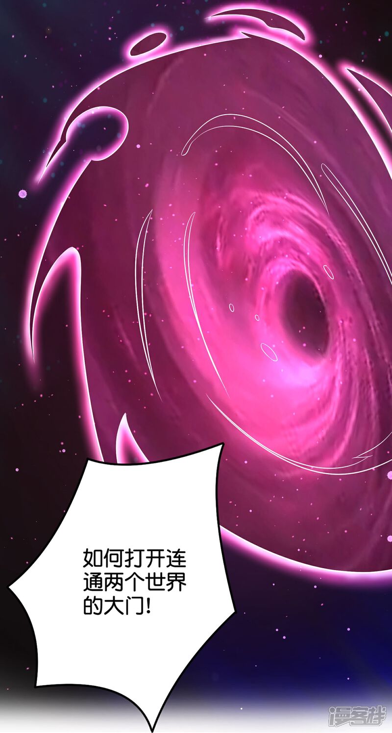 《伏天圣主》第2季211话 天狐！ 第12页