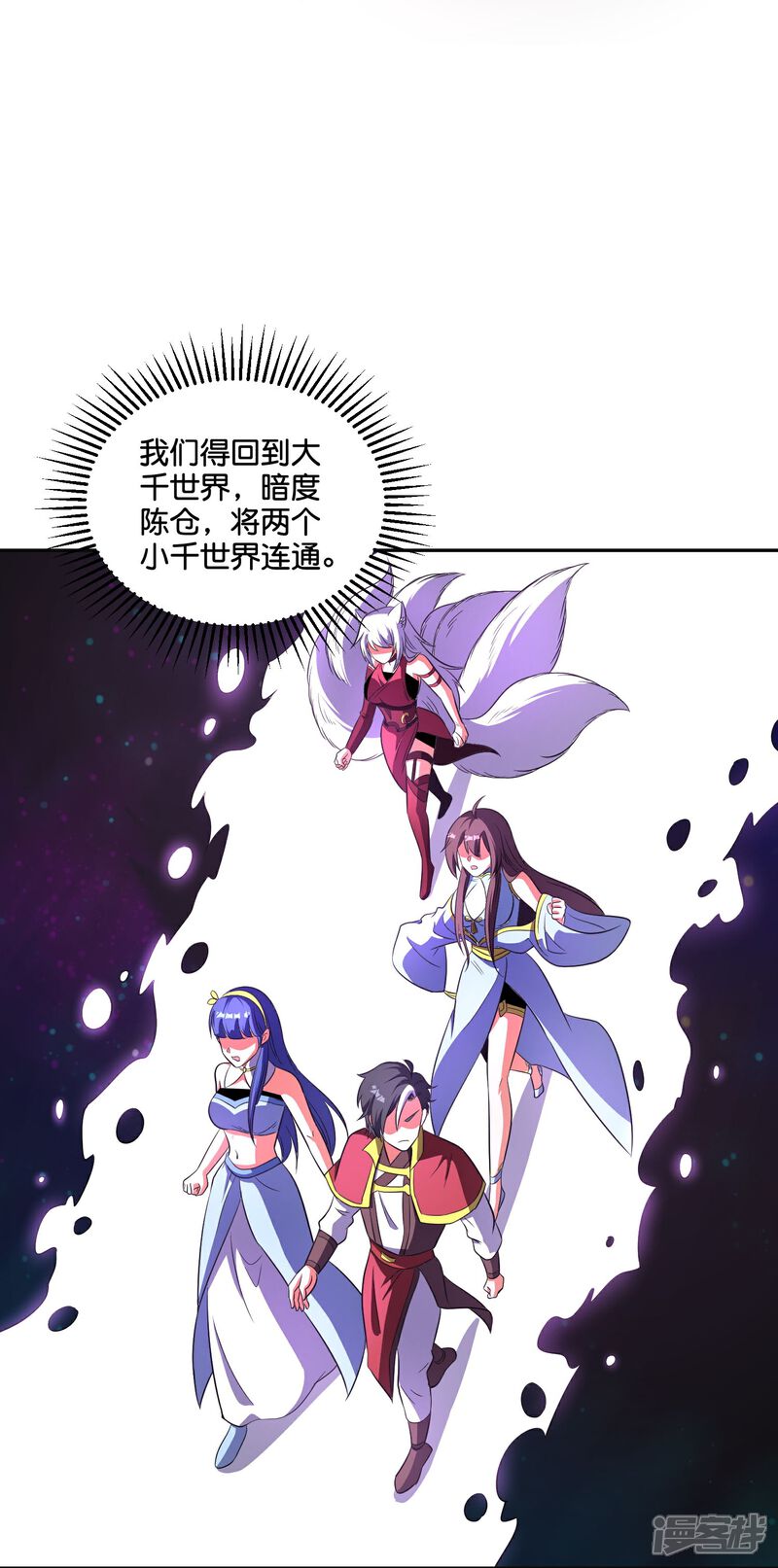 《伏天圣主》第2季211话 天狐！ 第13页