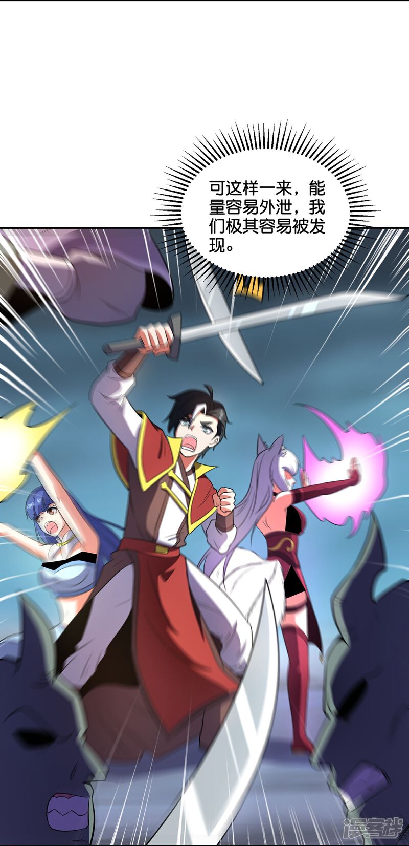 《伏天圣主》第2季211话 天狐！ 第14页