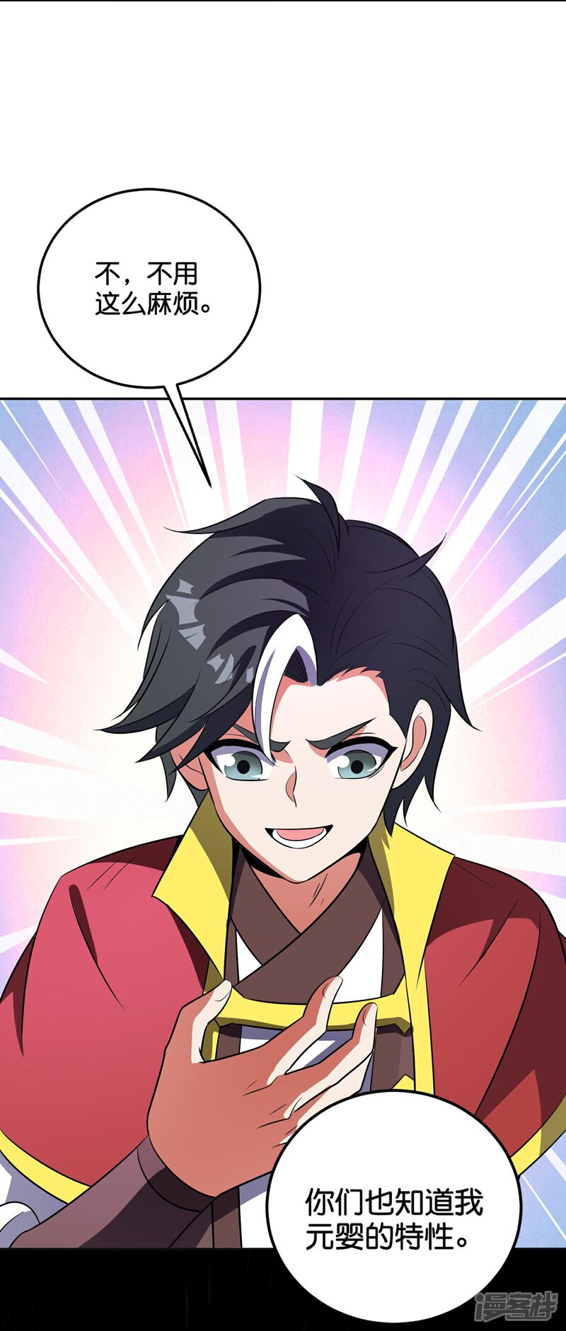《伏天圣主》第2季211话 天狐！ 第15页