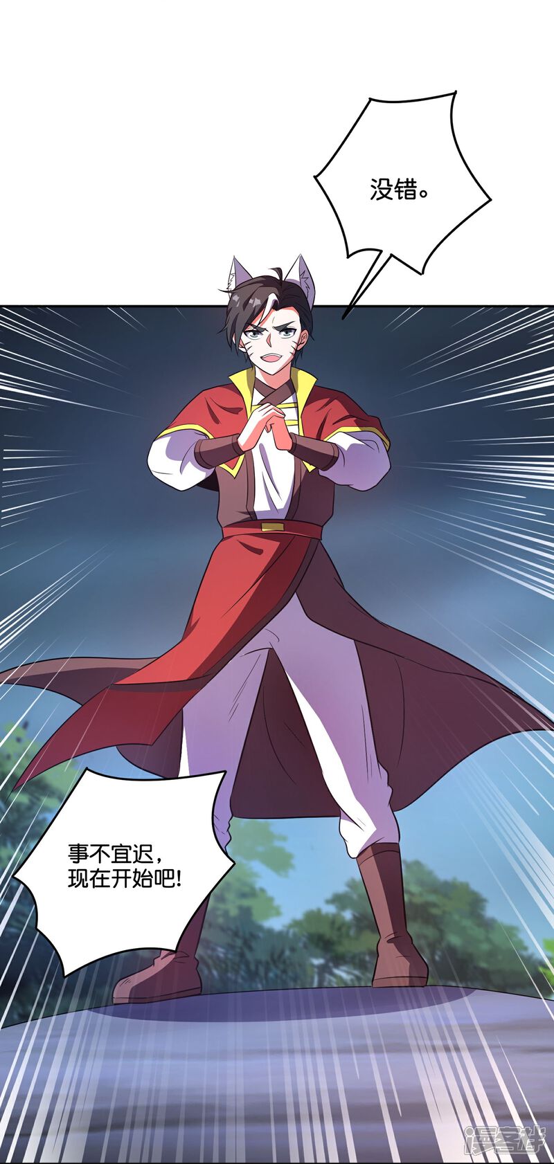 《伏天圣主》第2季211话 天狐！ 第22页